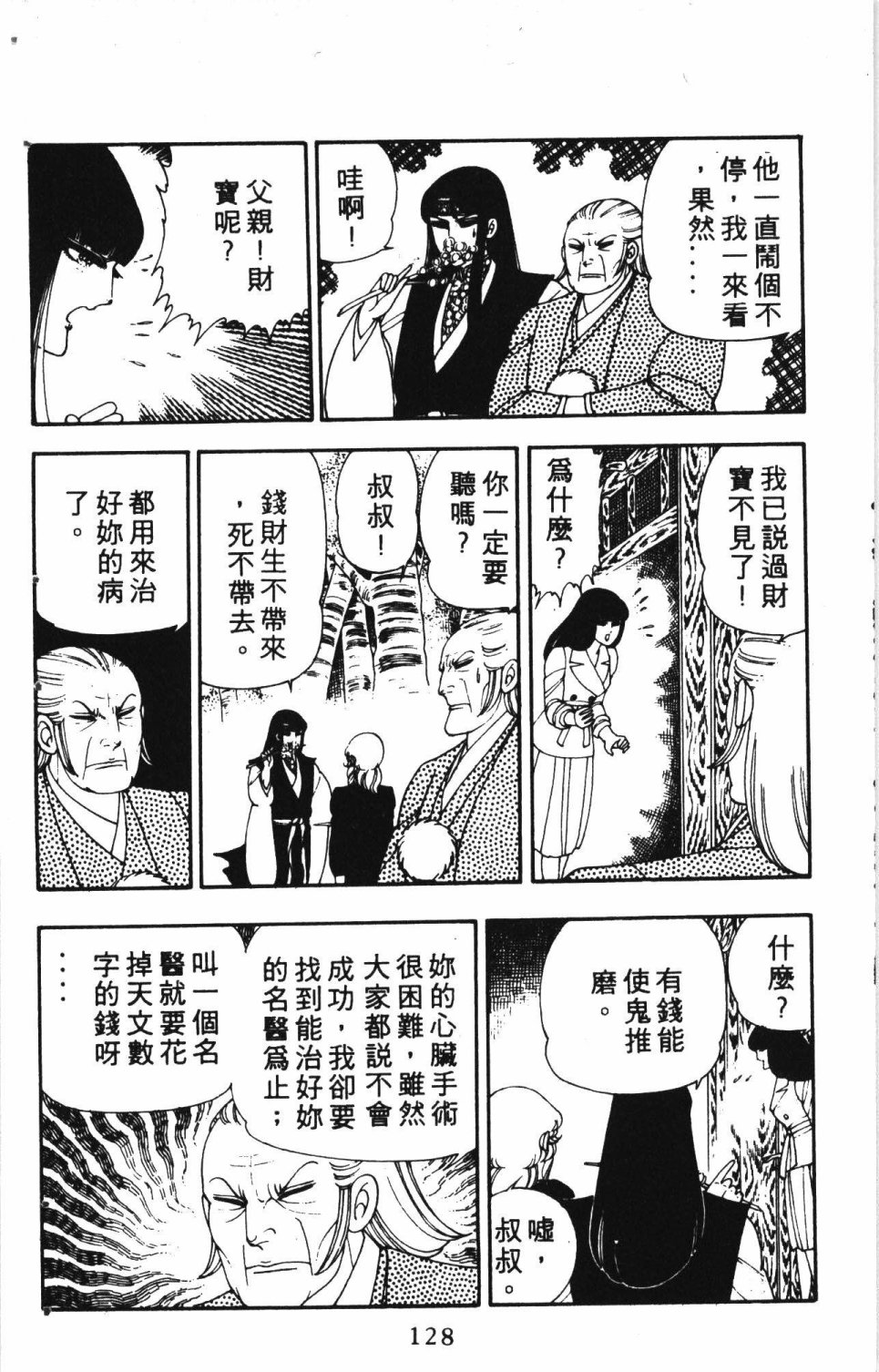 第132页