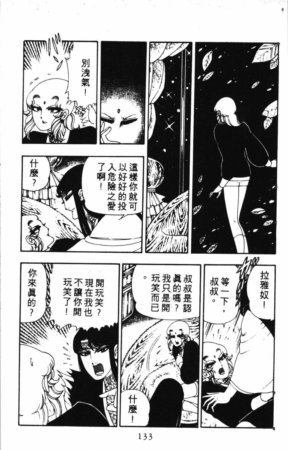 第137页