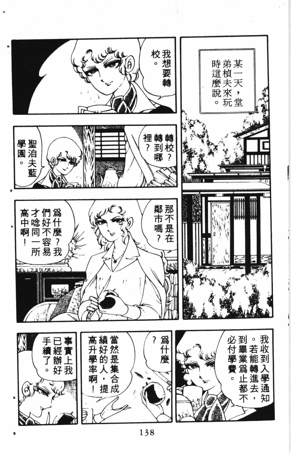 第142页