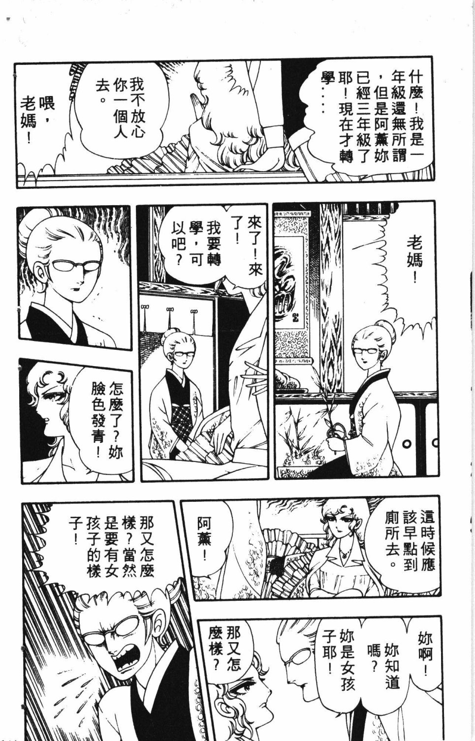 第144页