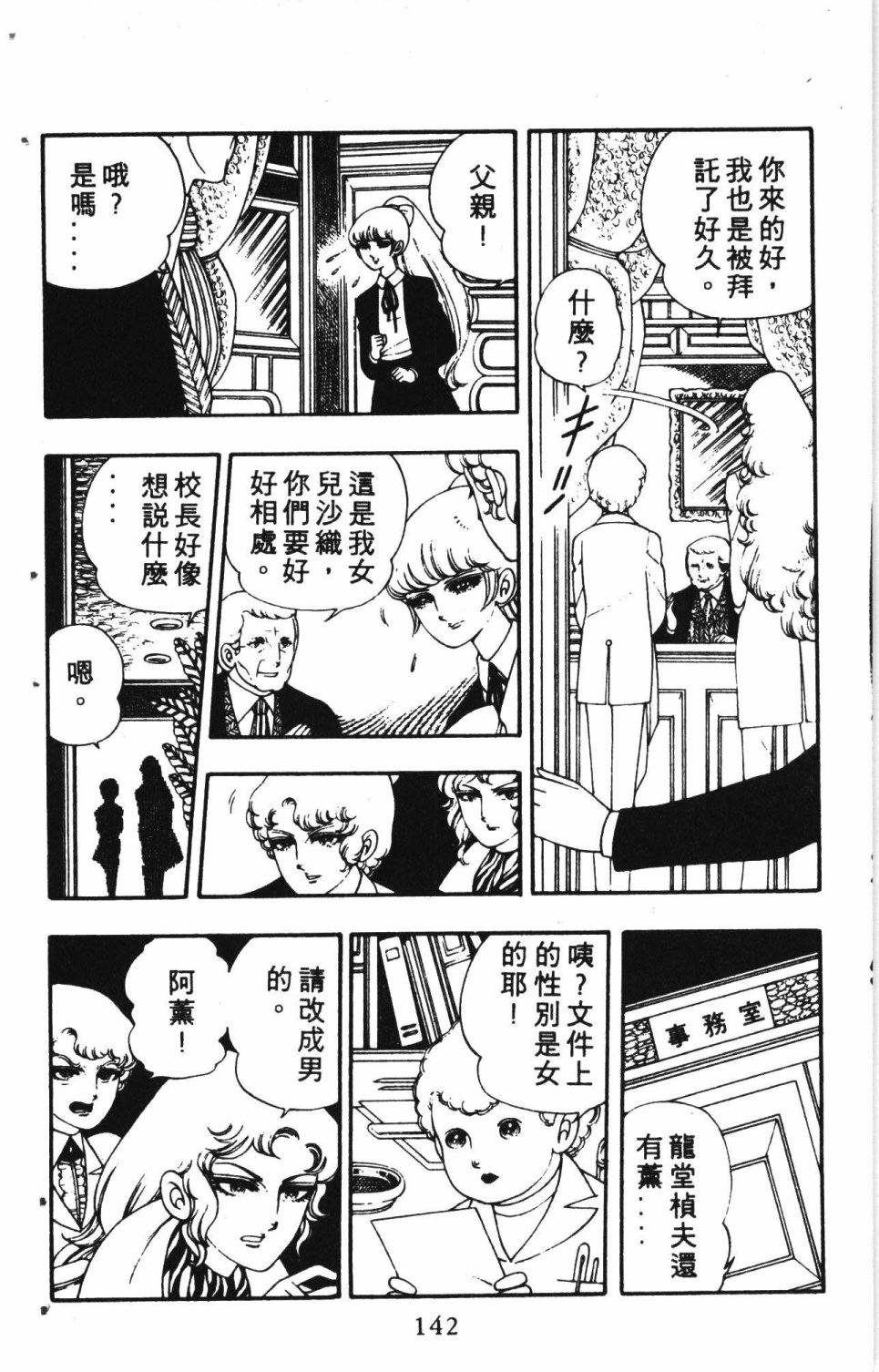第146页