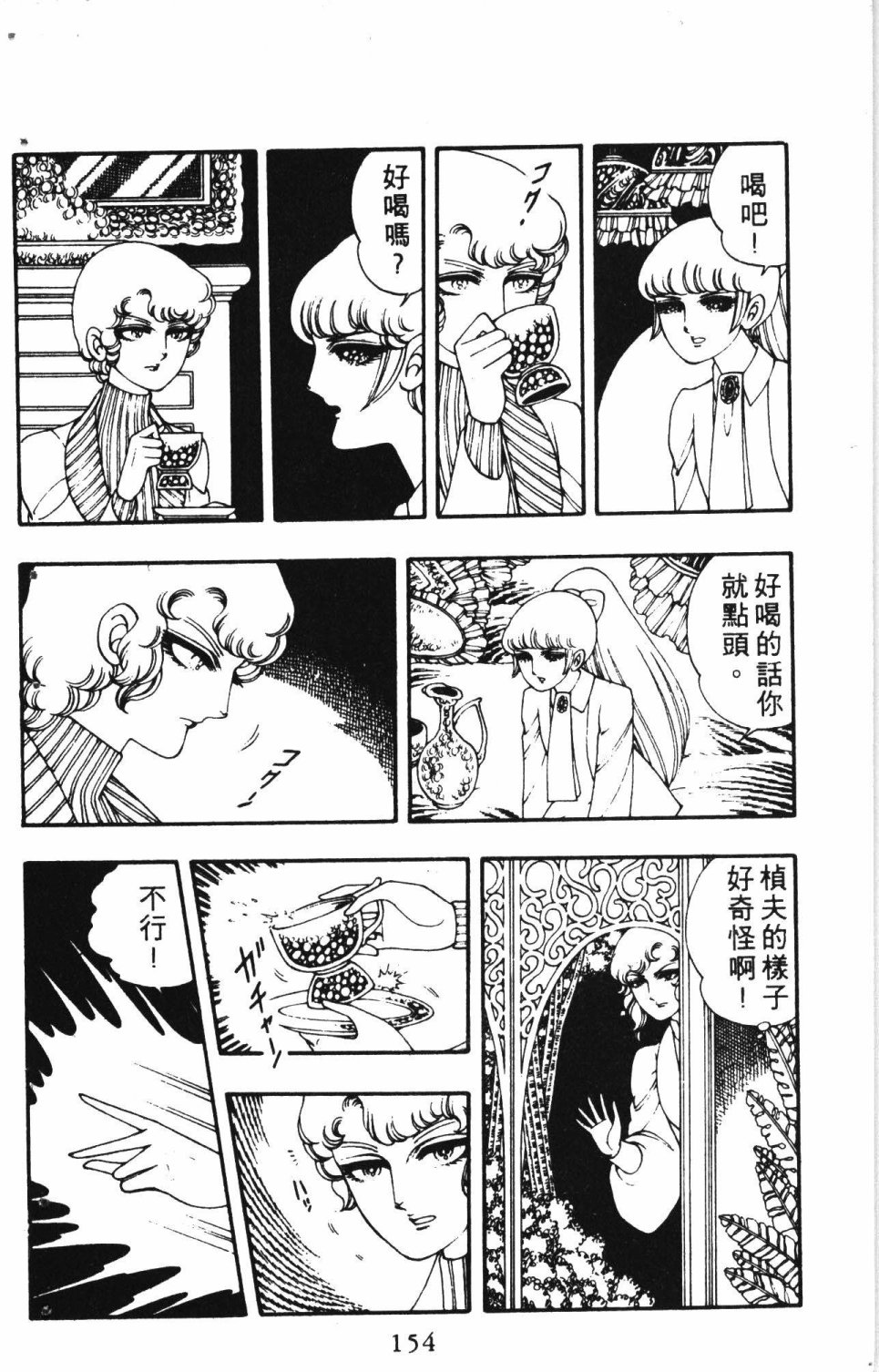 第158页