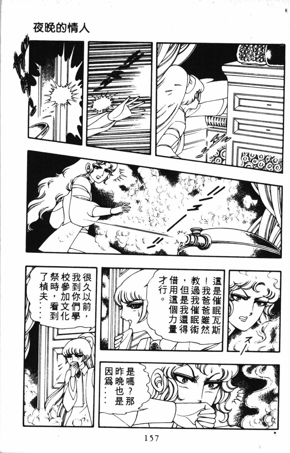 第161页