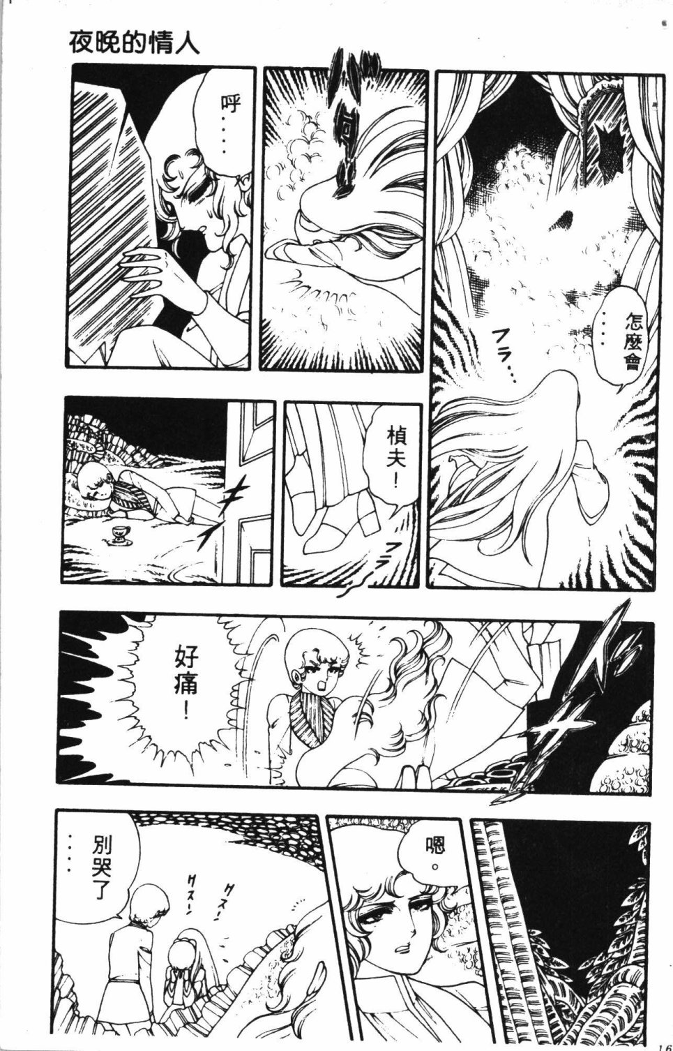 第165页