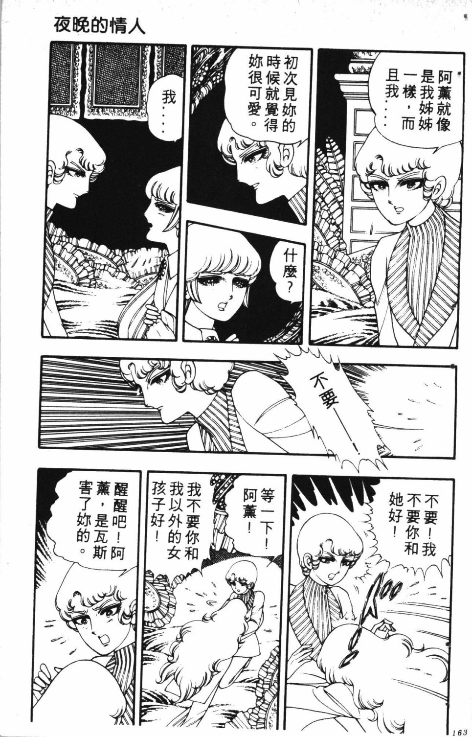 第167页
