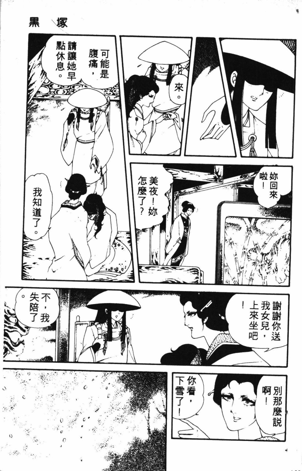 第173页