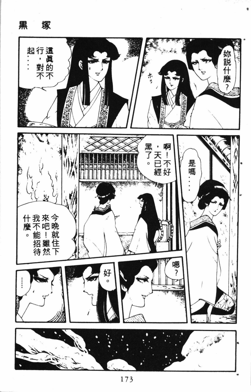 第177页