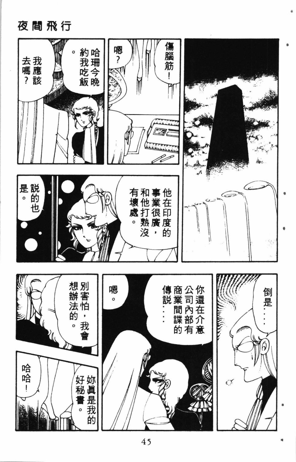 第49页