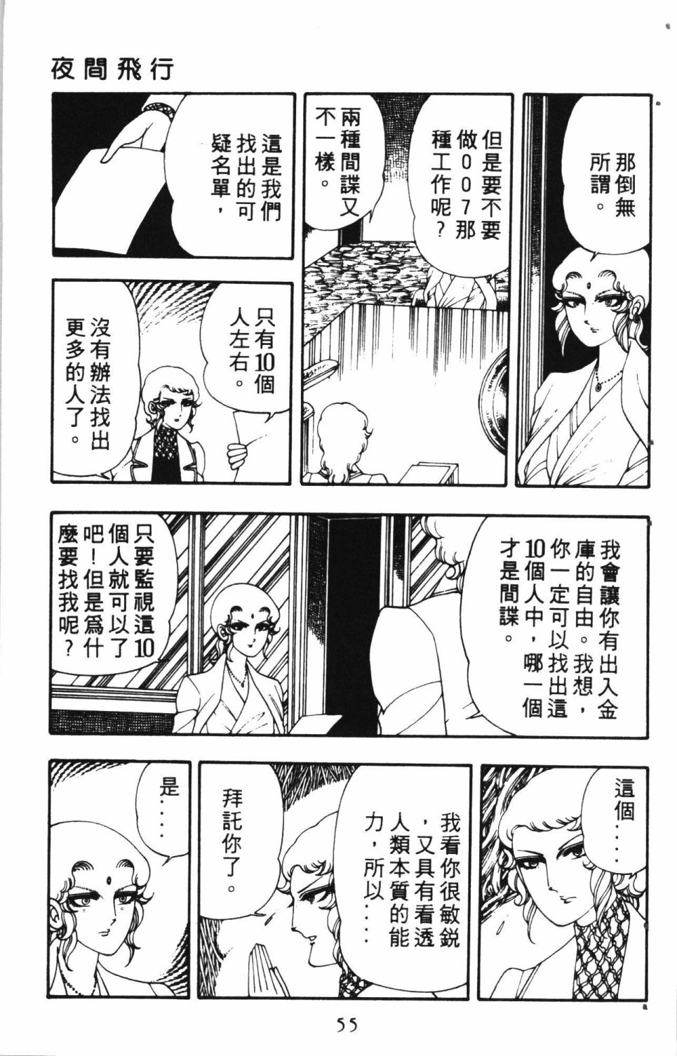 第59页