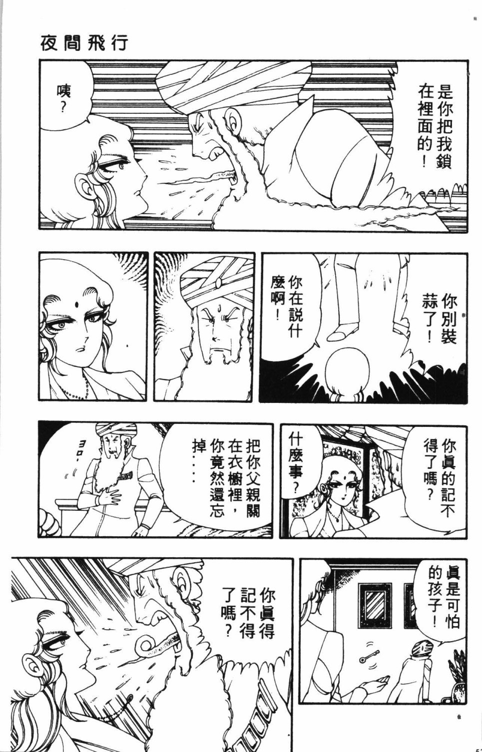 第61页