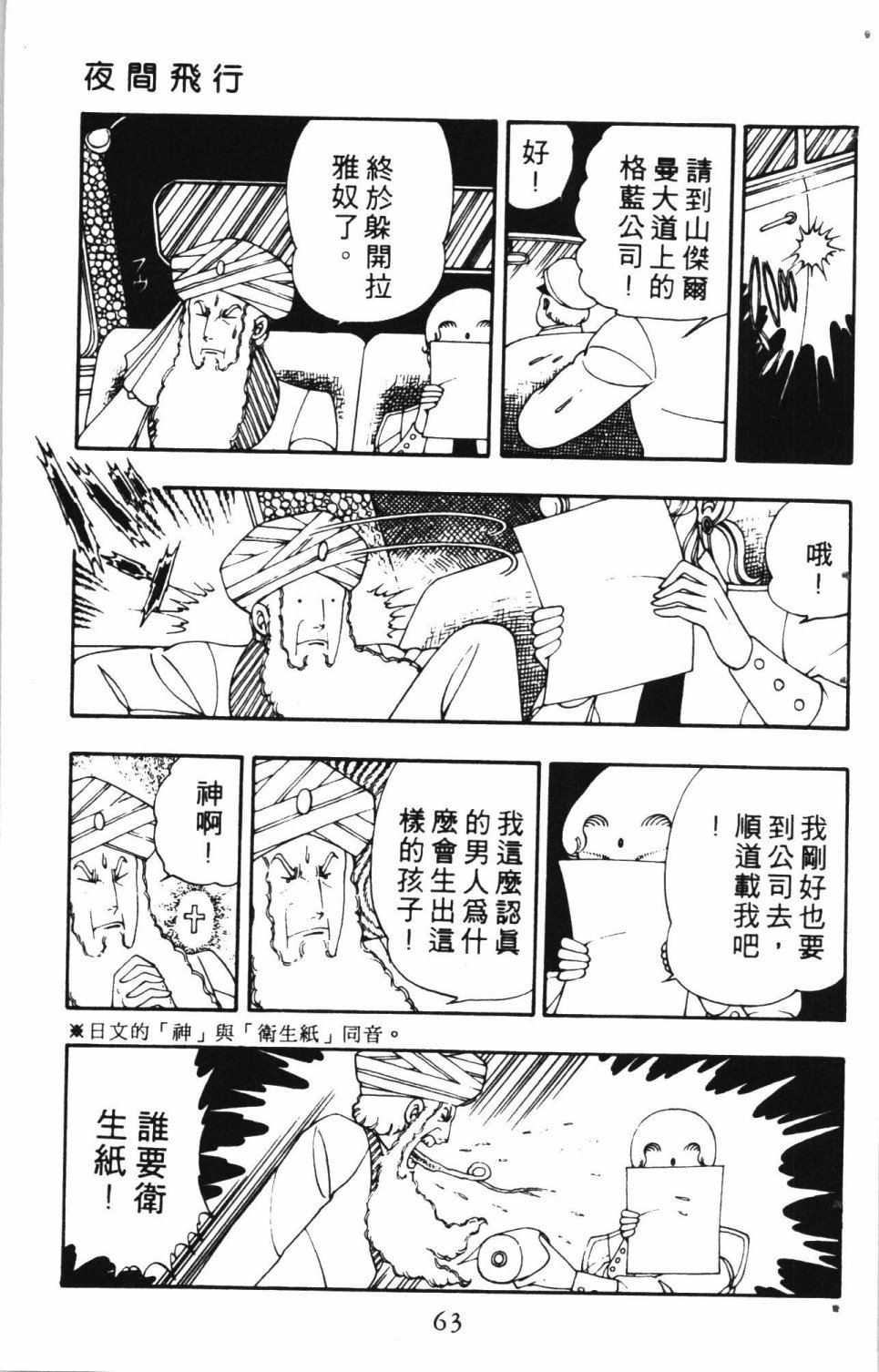 第67页