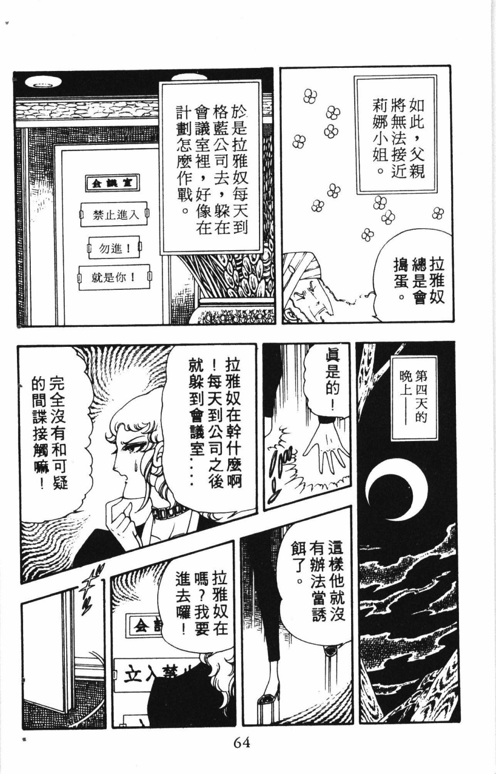 第68页
