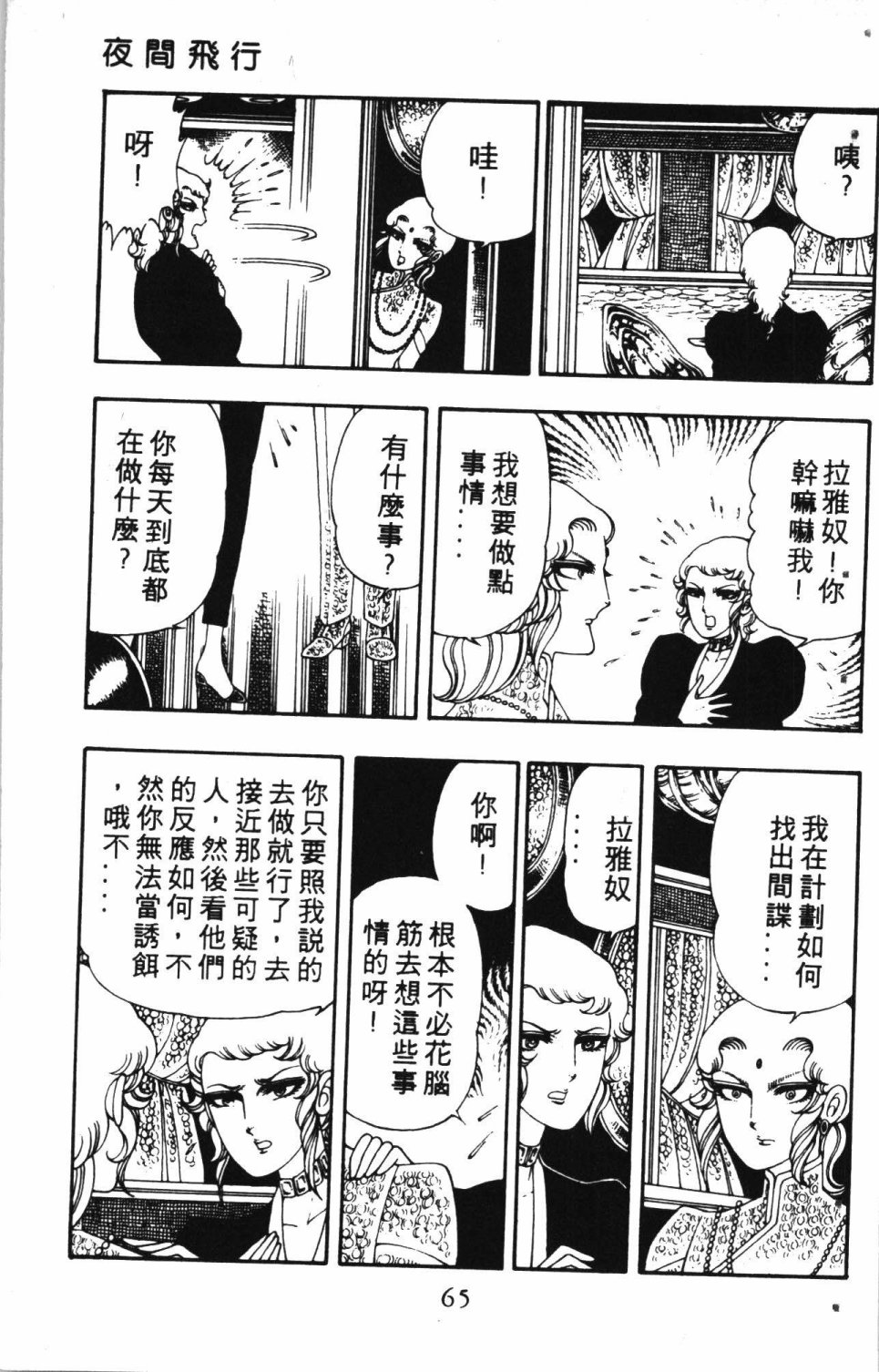 第69页