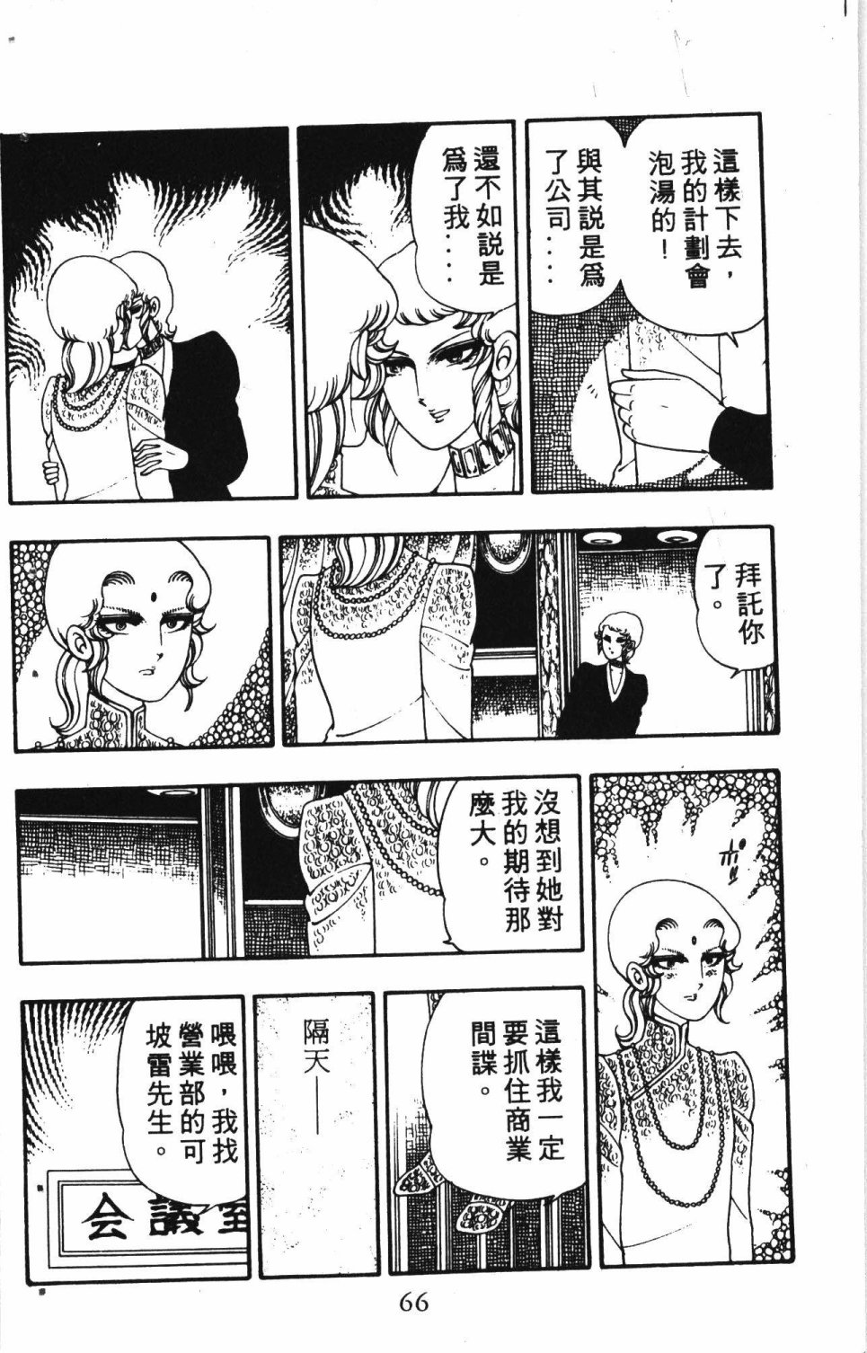 第70页