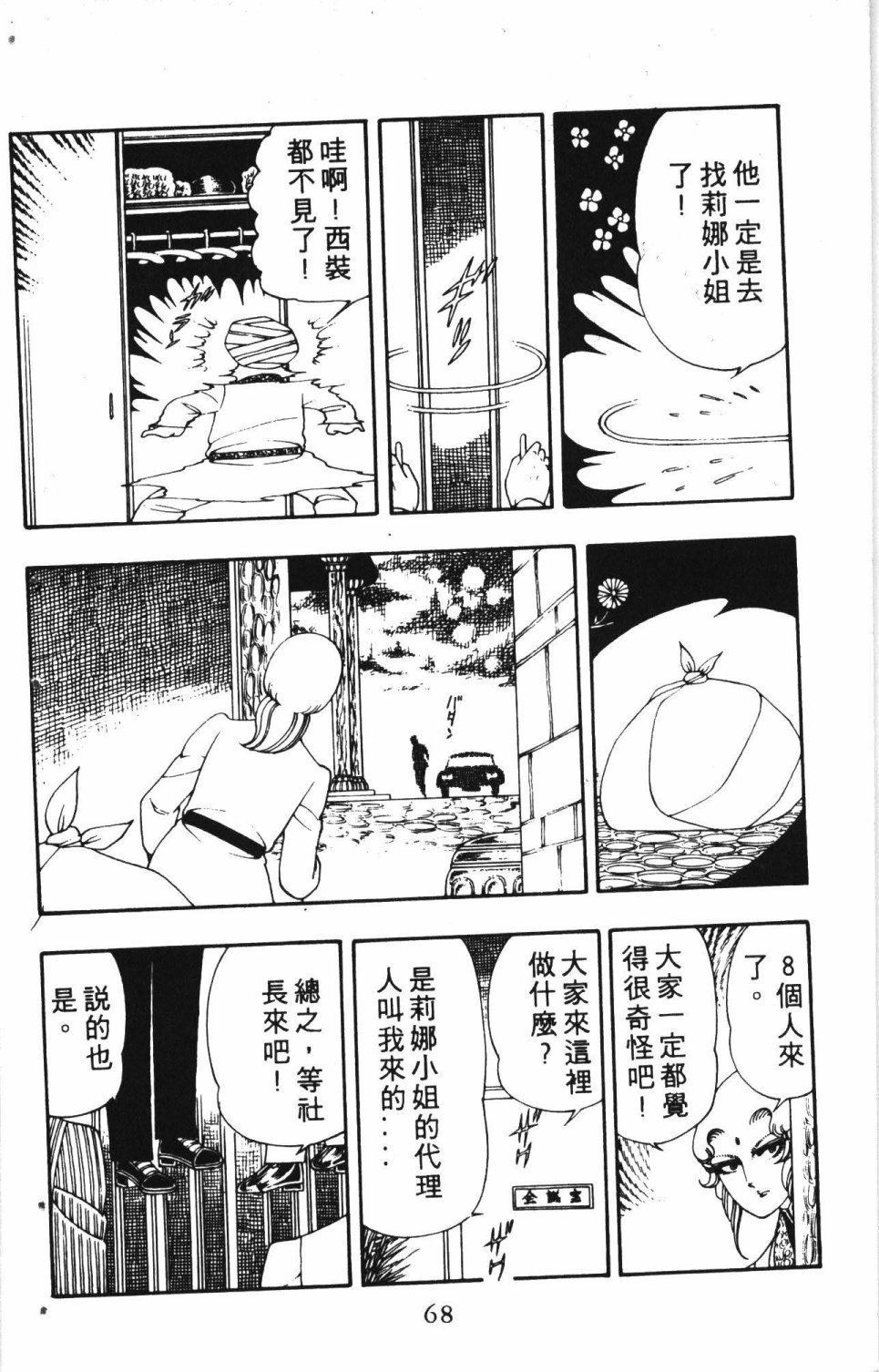 第72页