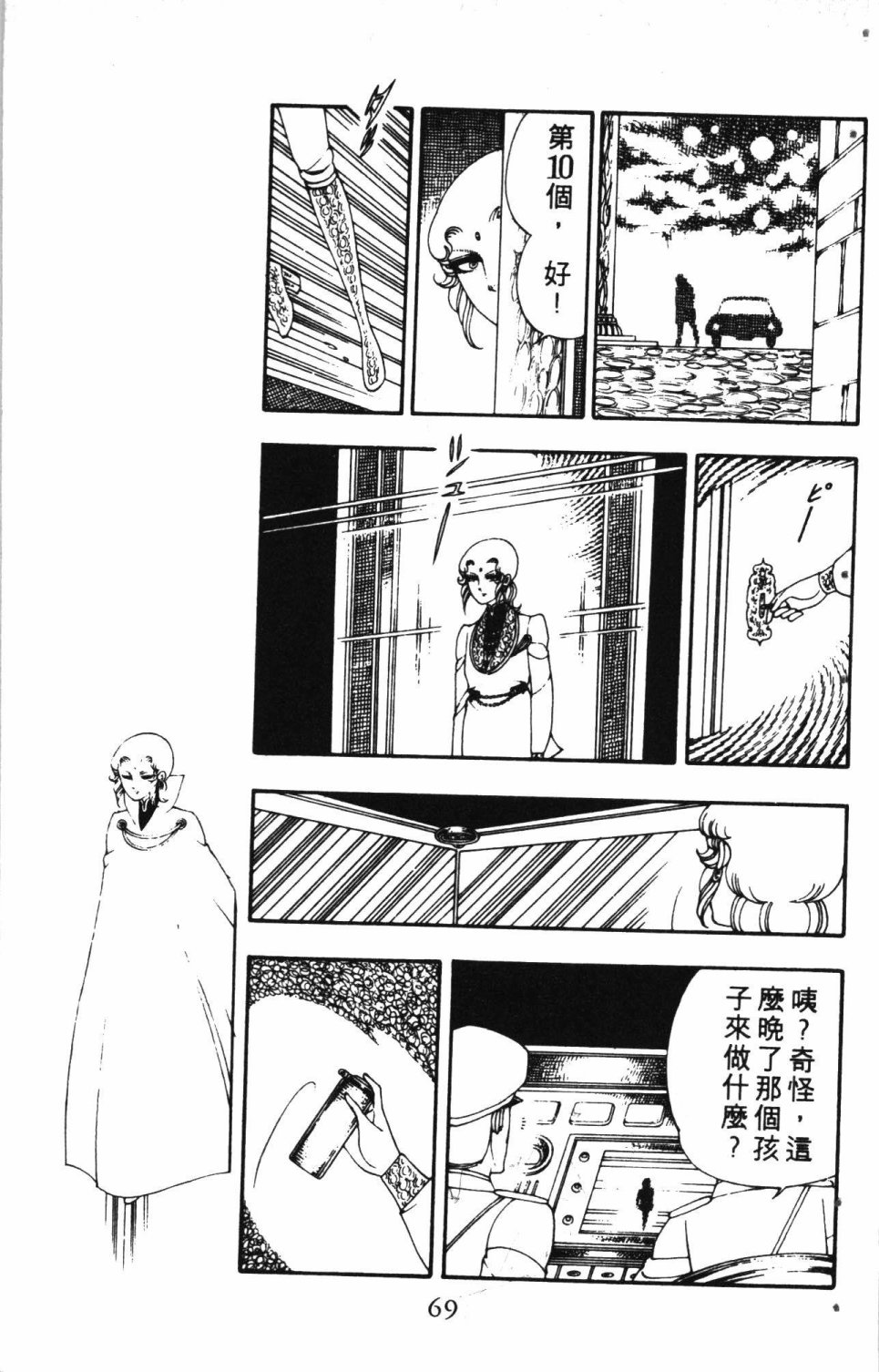 第73页