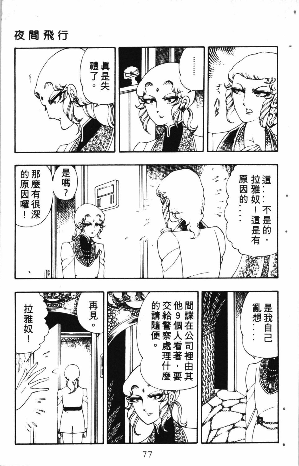 第81页