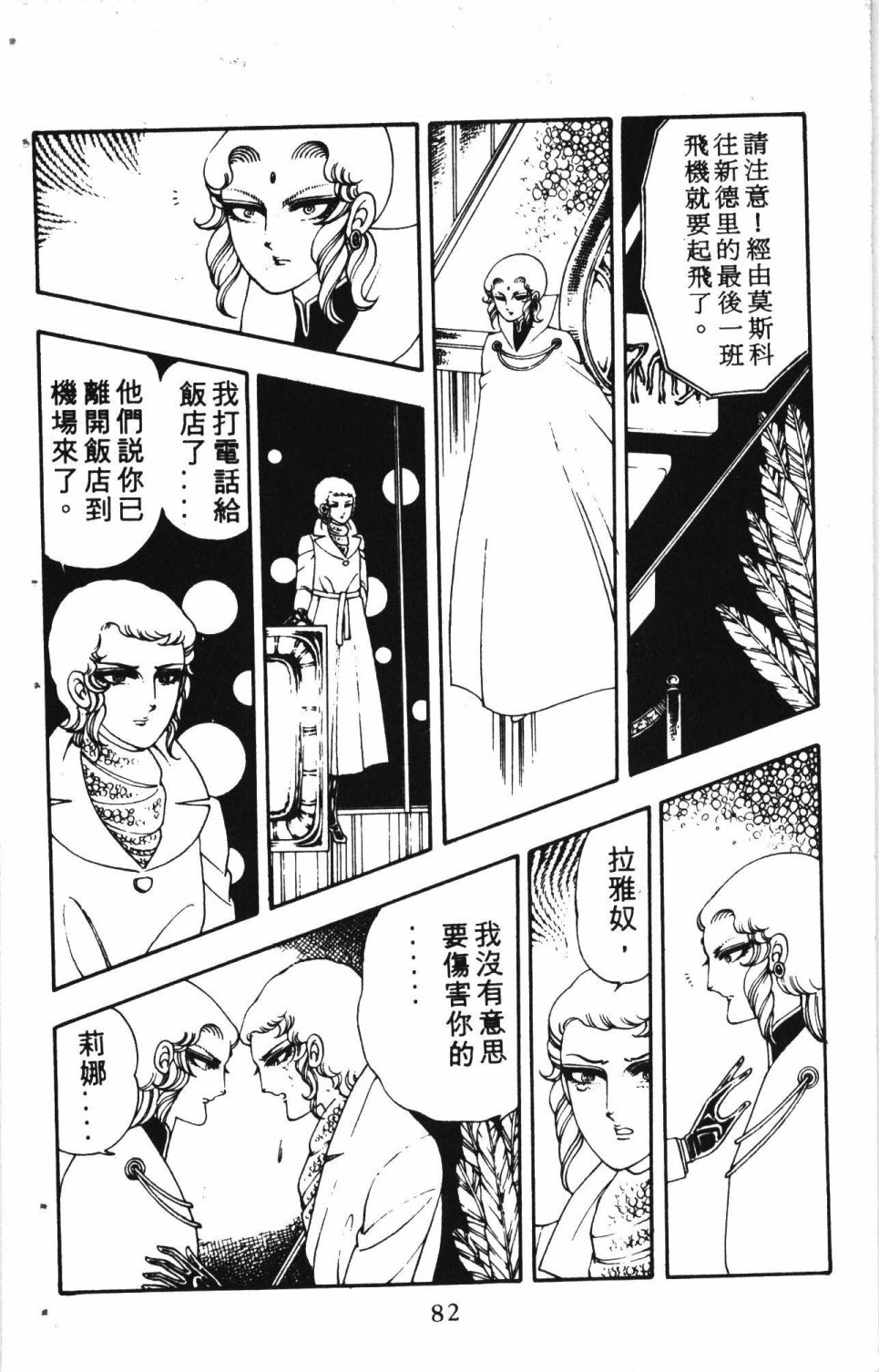 第86页