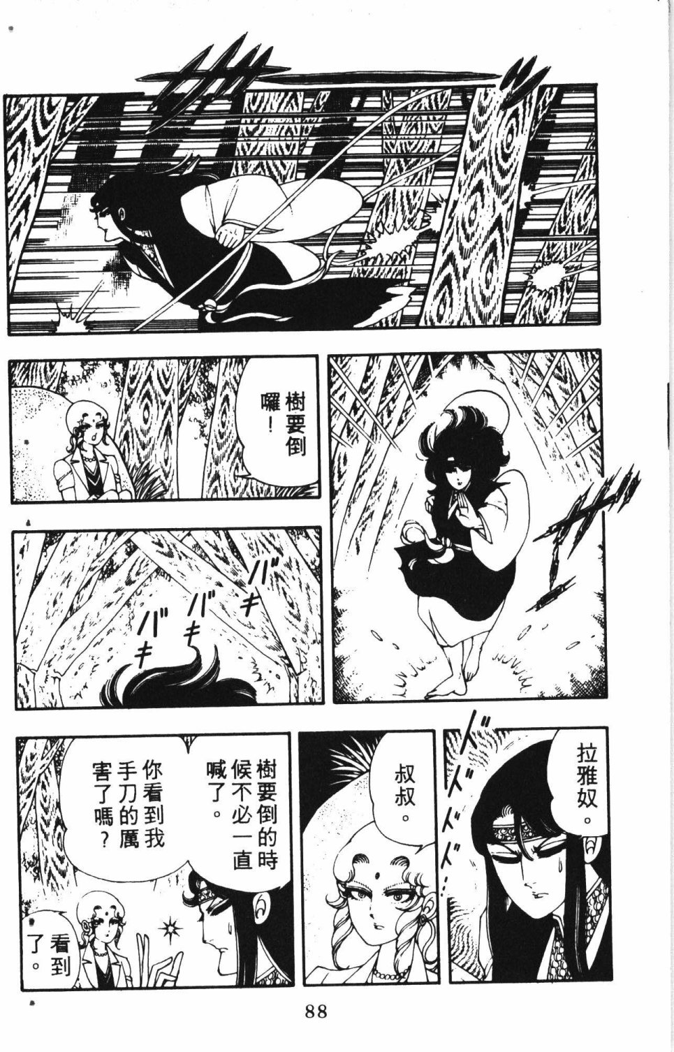 第92页