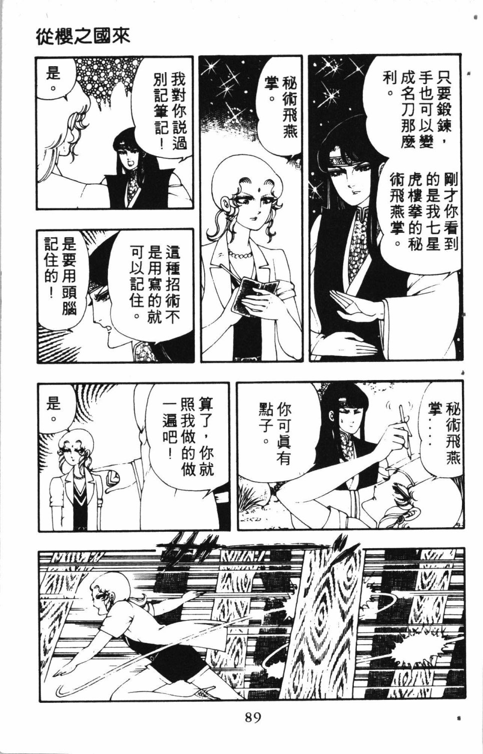 第93页