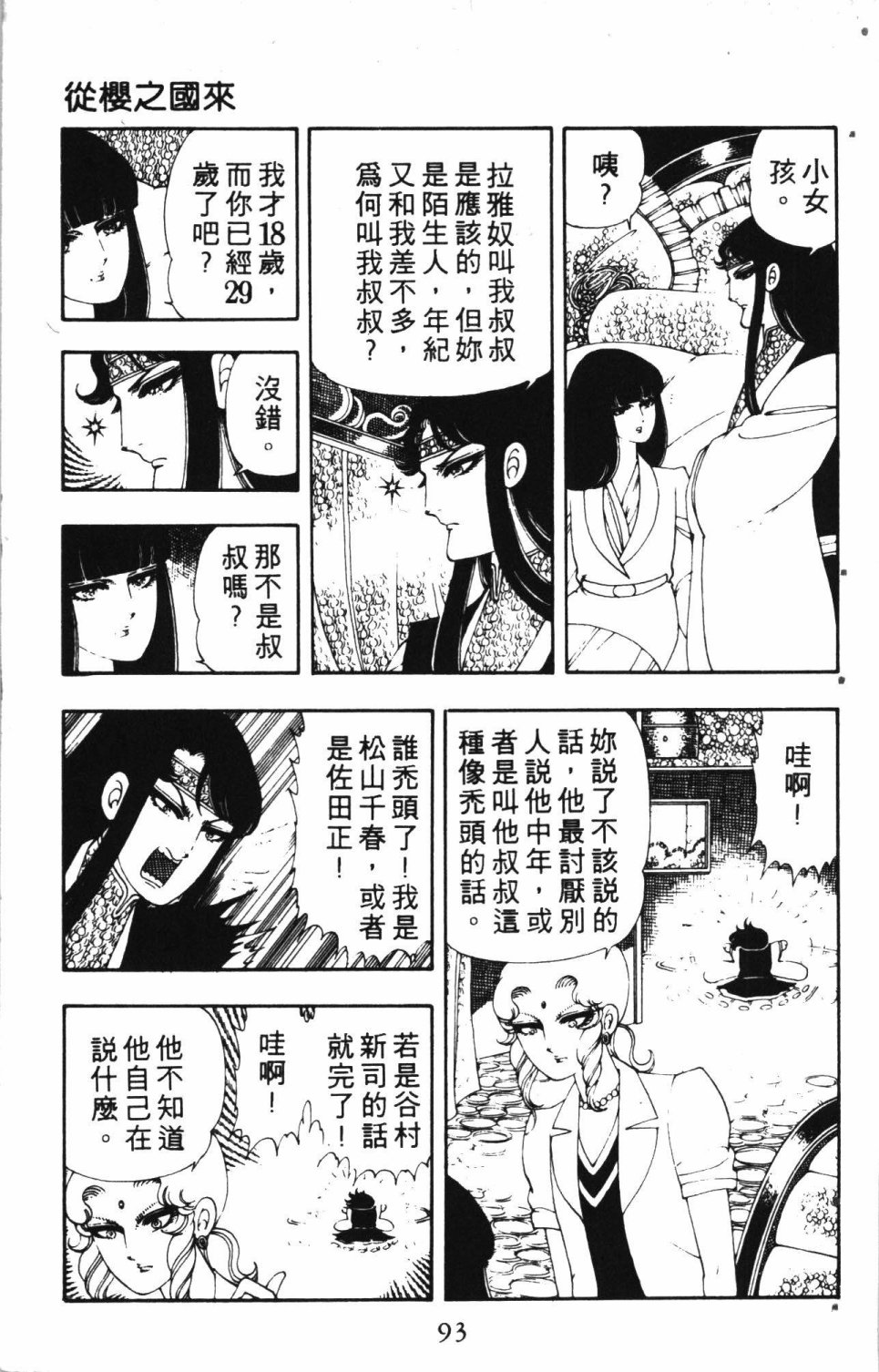 第97页