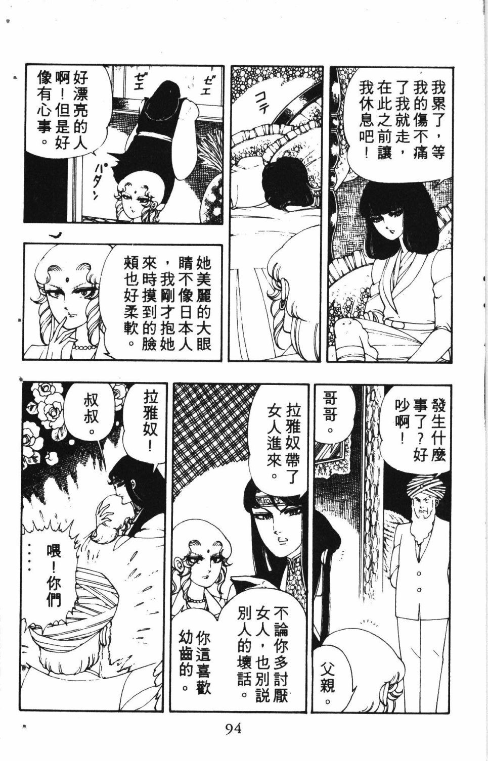 第98页