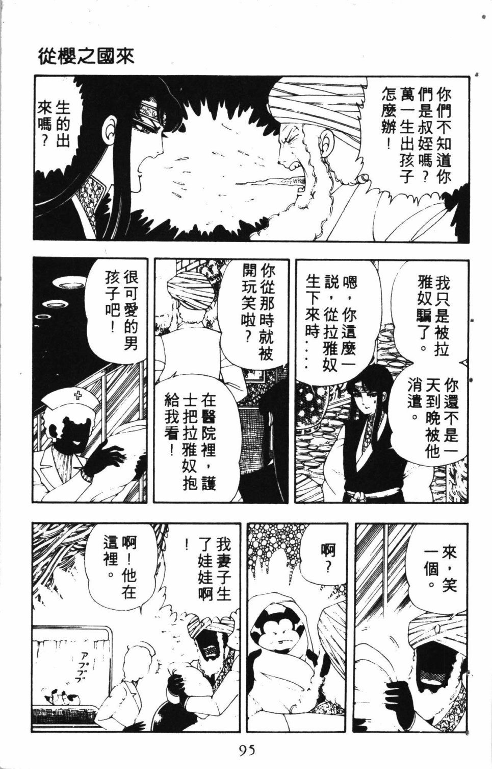 第99页