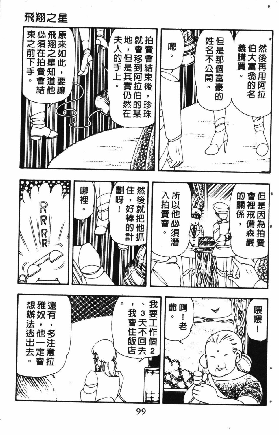 第103页