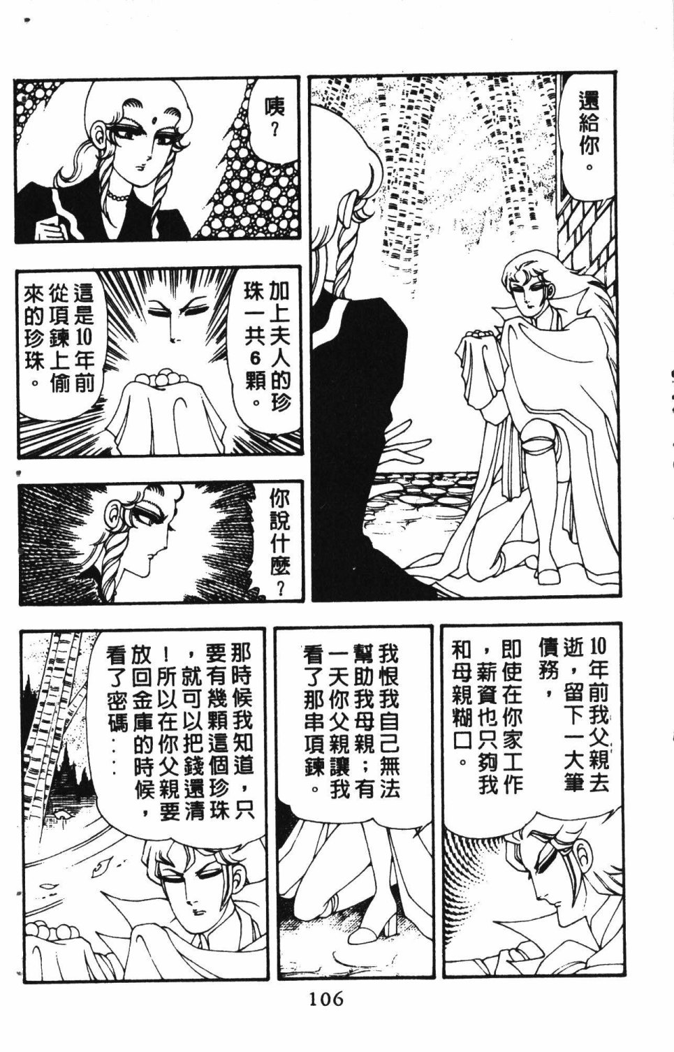 第110页