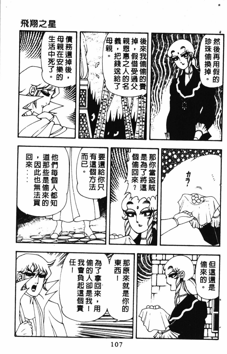 第111页