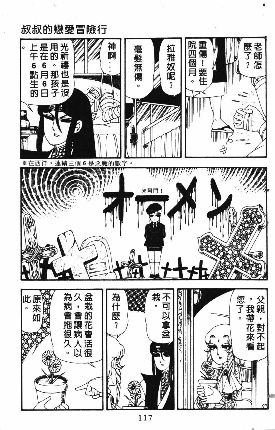 第121页