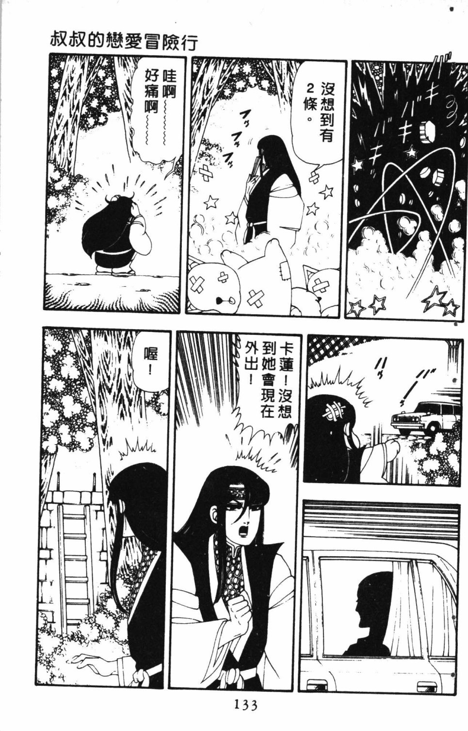 第137页