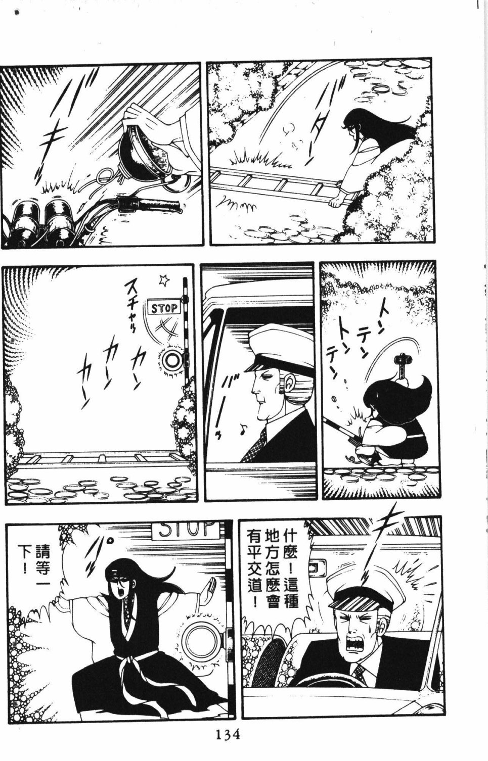 第138页
