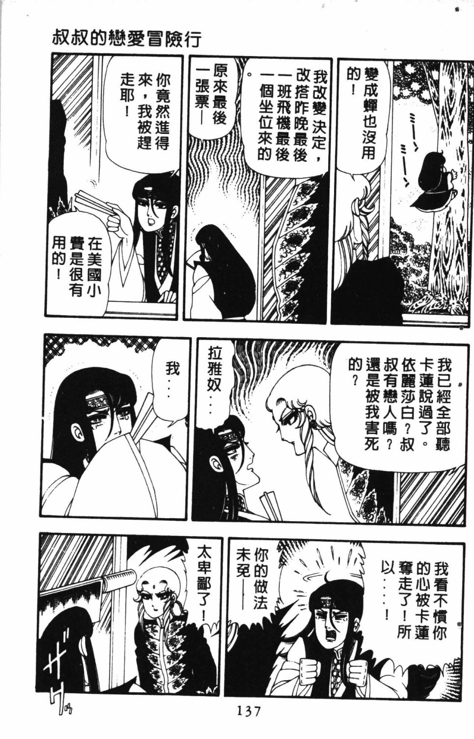 第141页