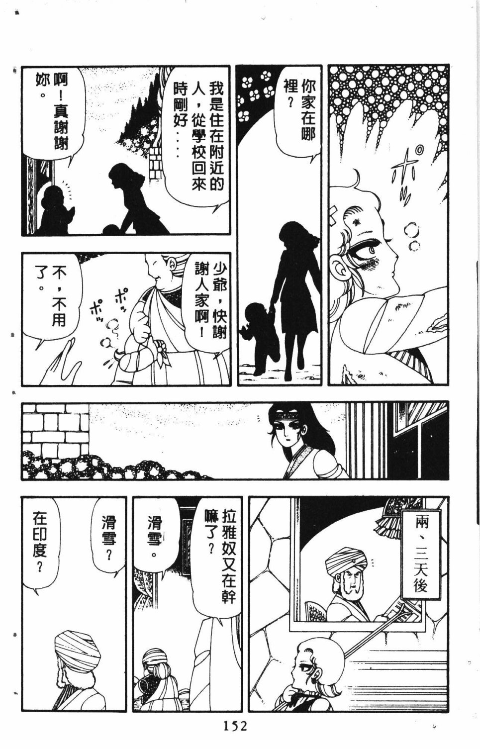 第156页