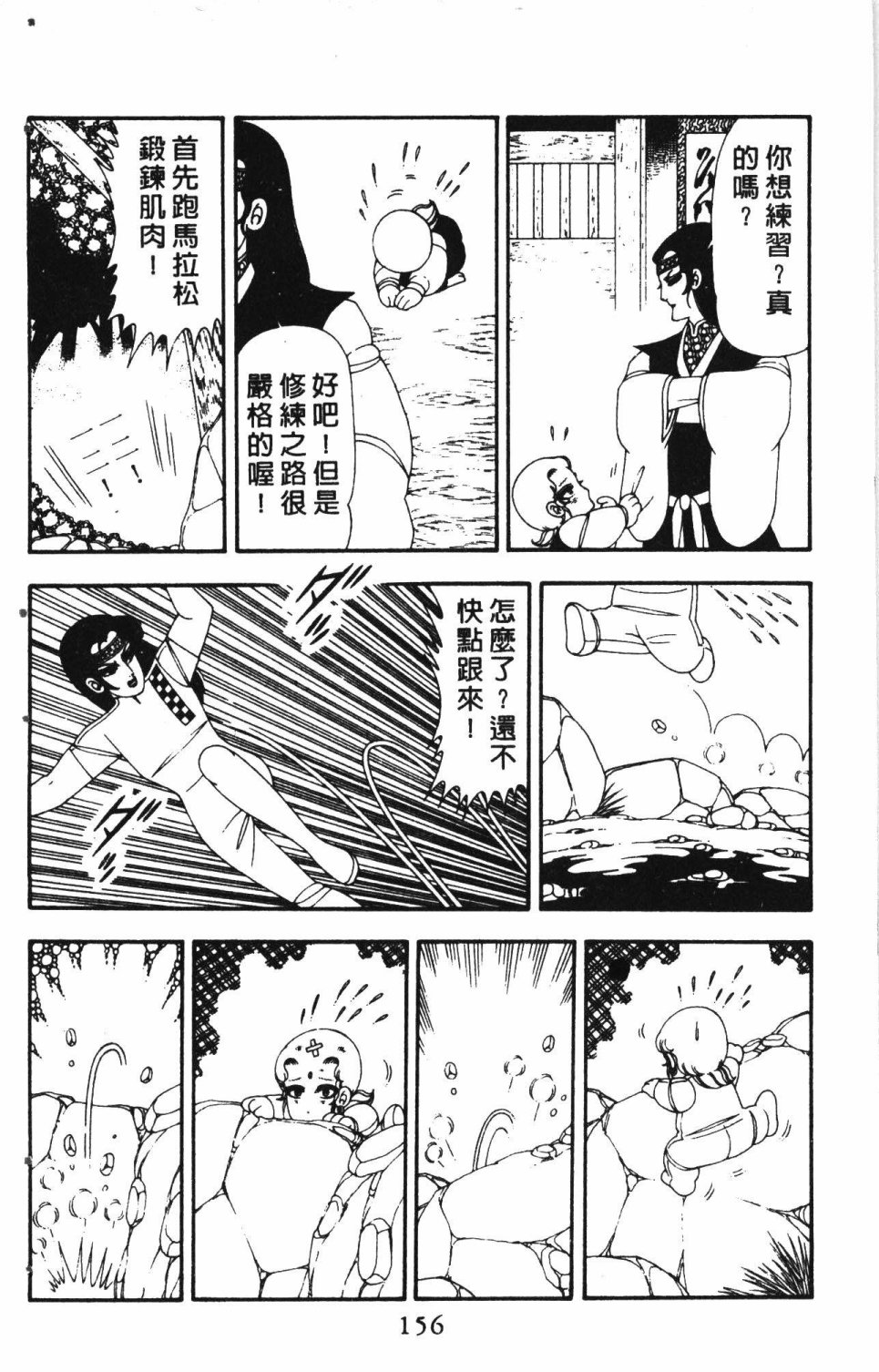 第160页