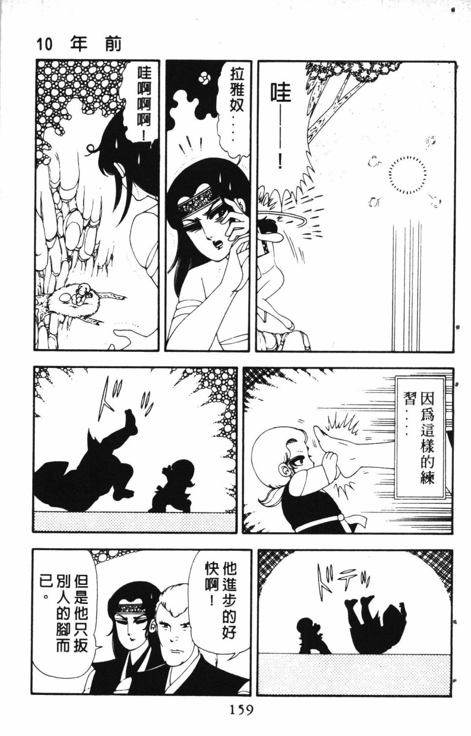 第163页