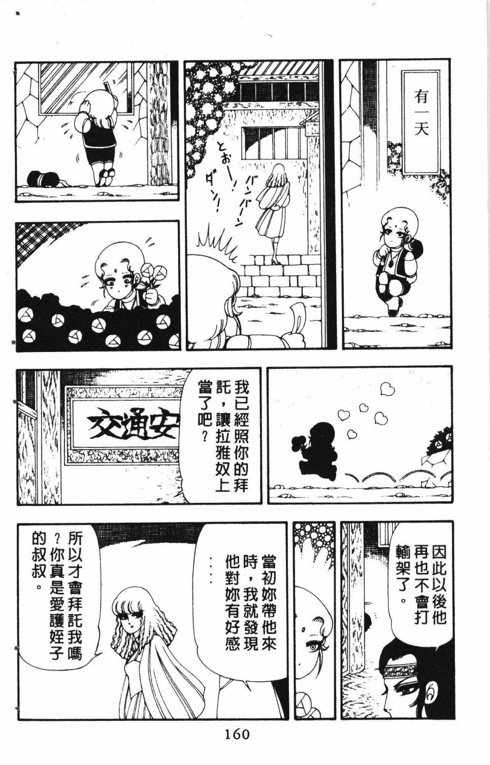 第164页