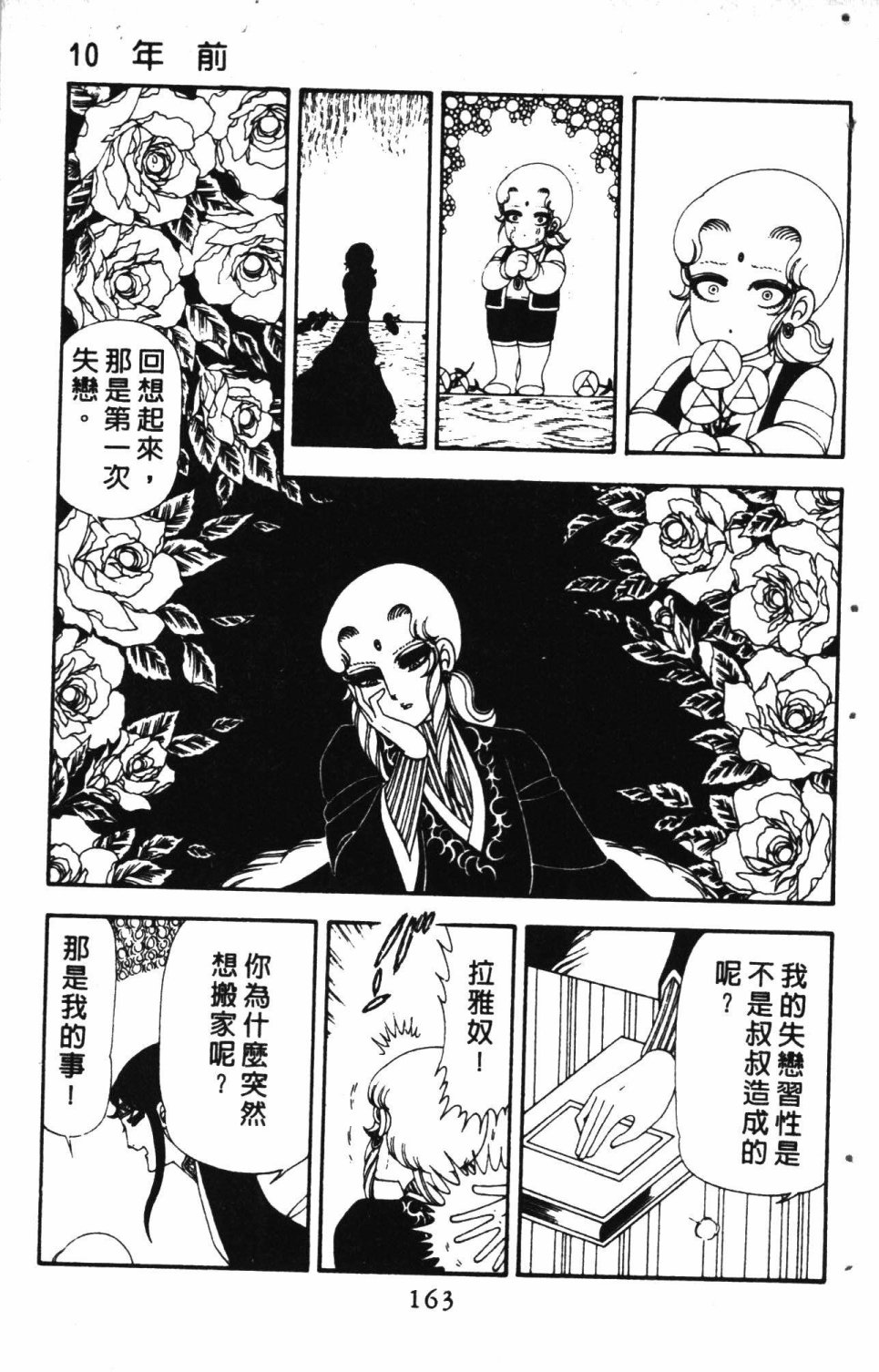 第167页