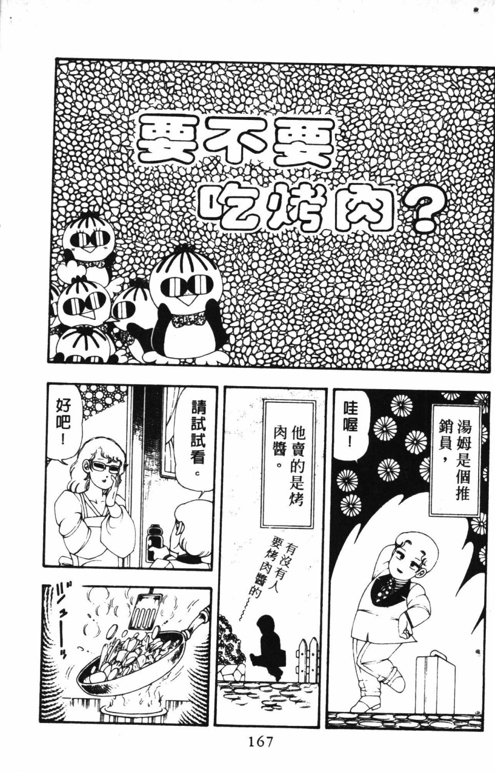 第171页
