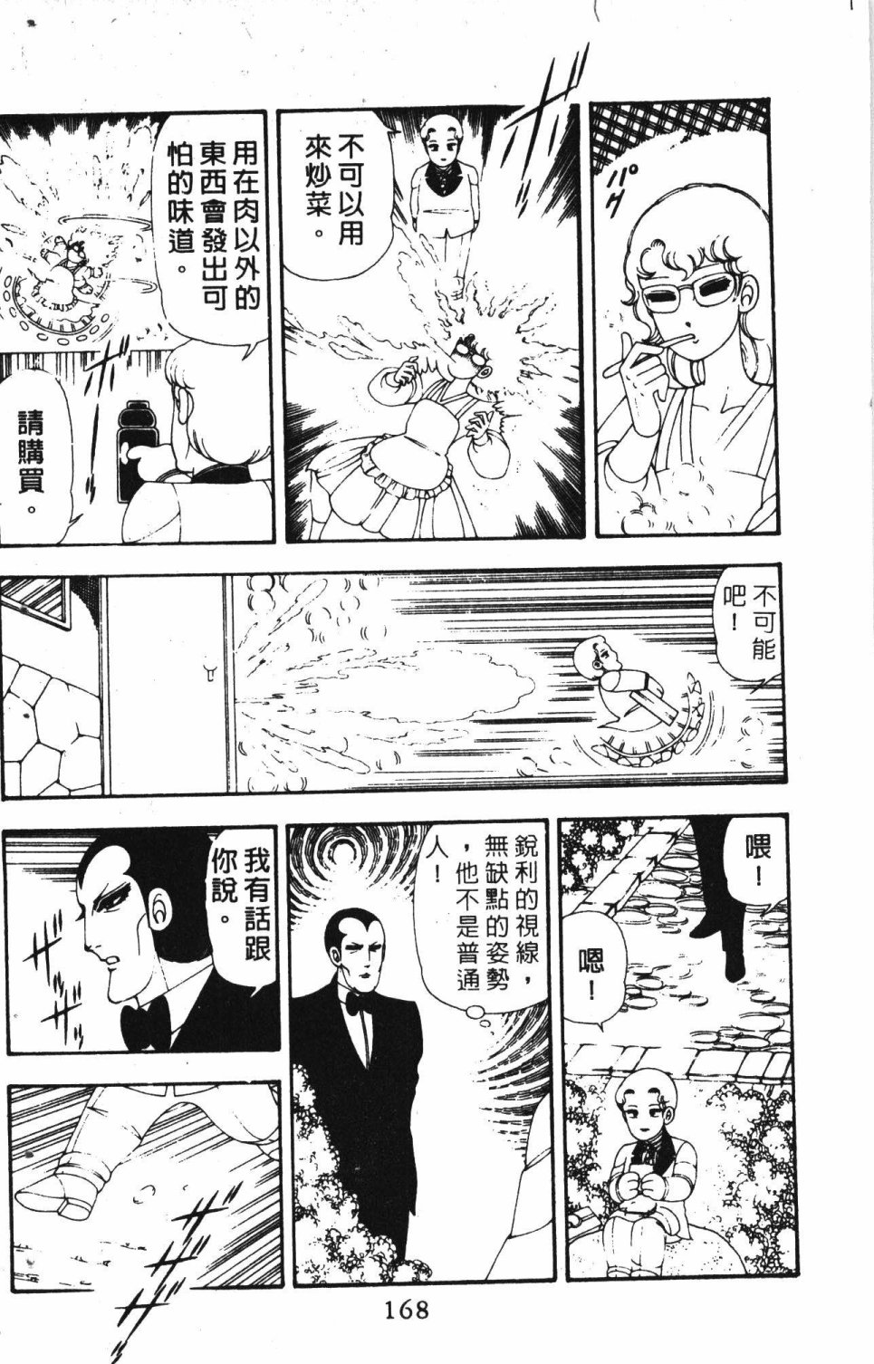 第172页