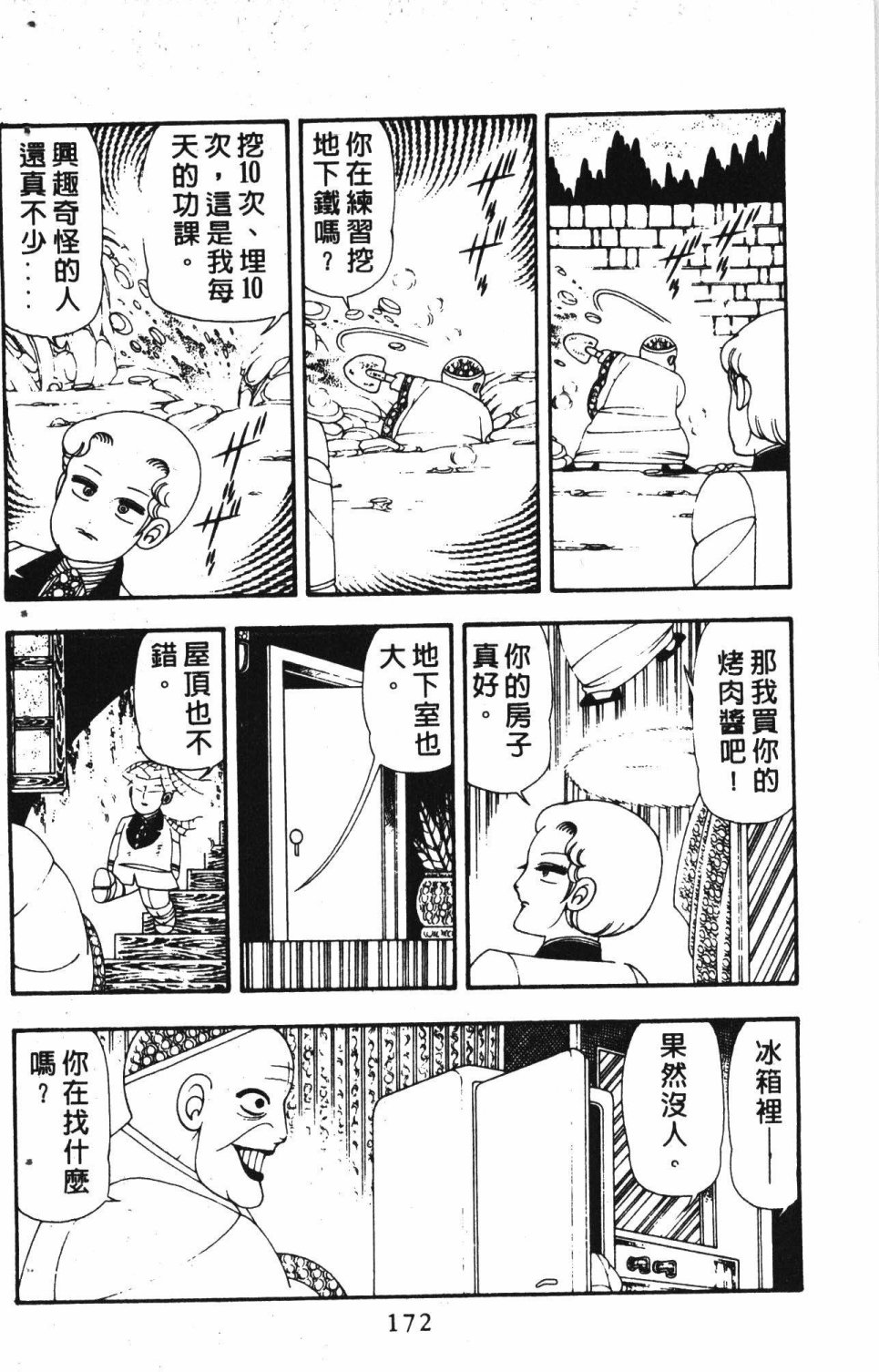 第176页