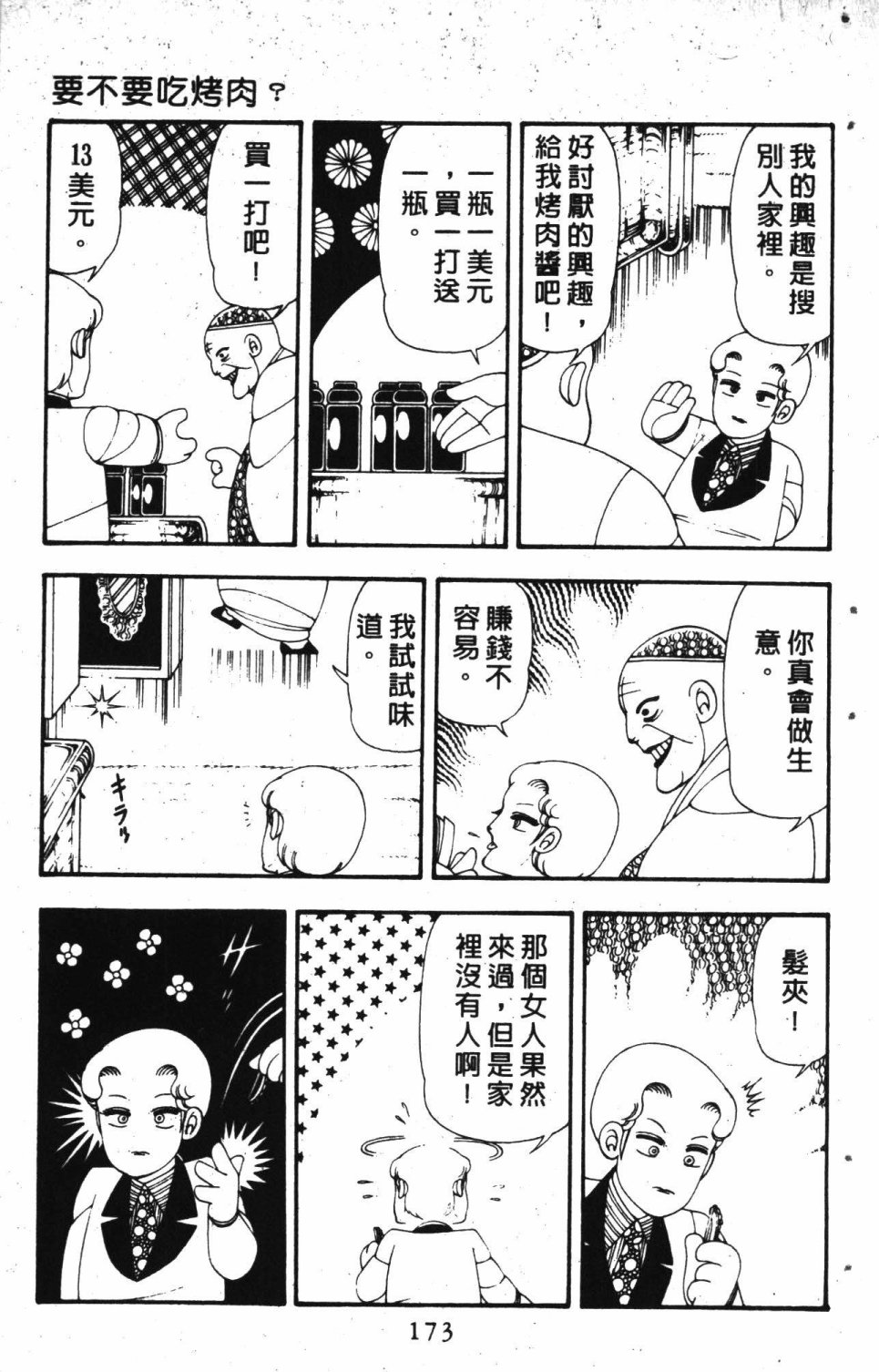 第177页