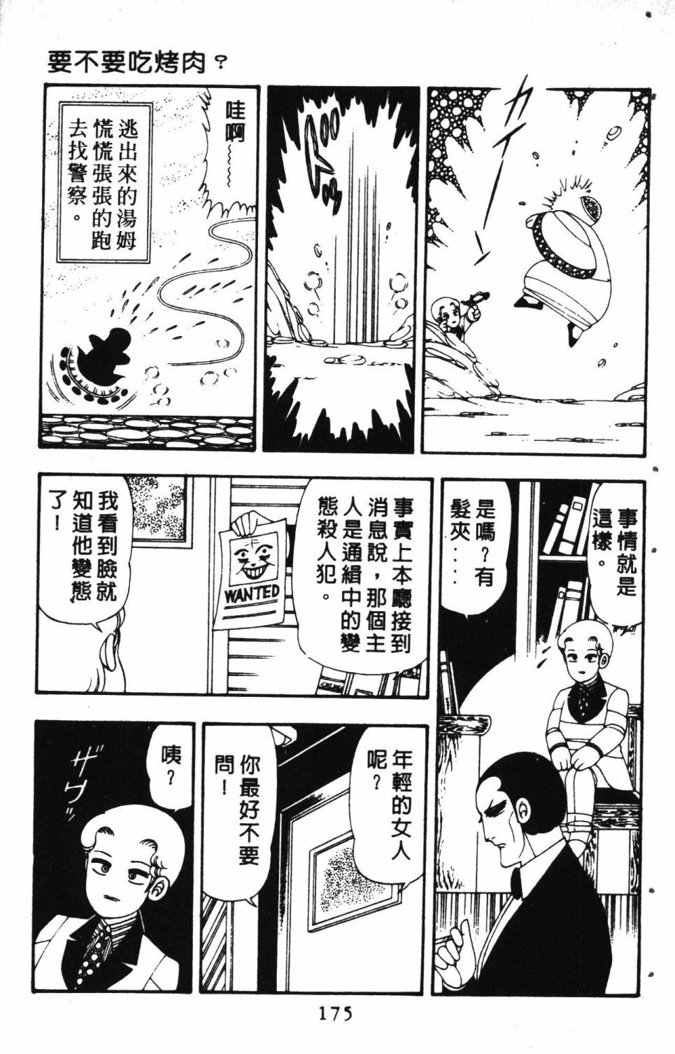第179页