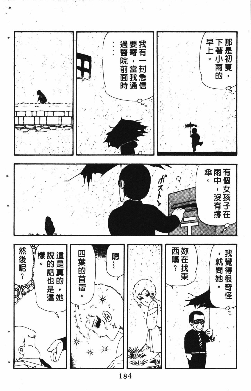 第188页