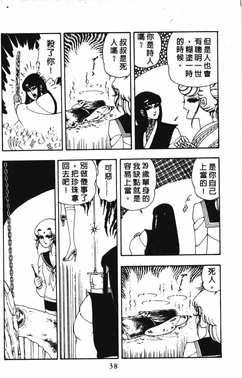 第42页