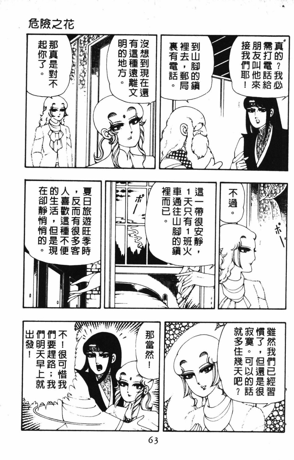 第67页