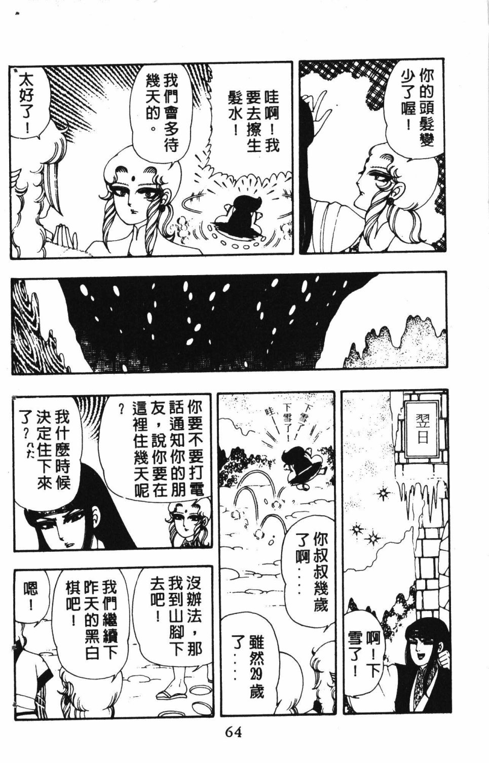 第68页