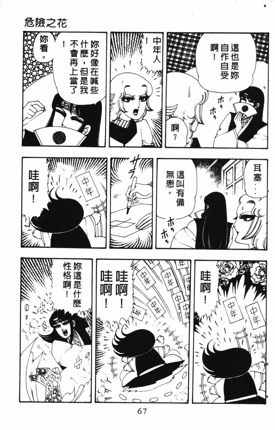 第71页