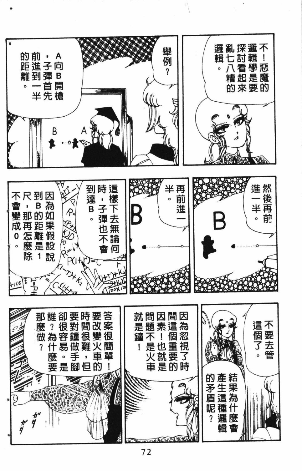第76页